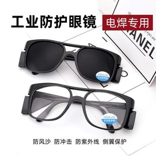 护目镜 防风砂防冲击安全焊工专用打磨工业防护眼镜侧翼头戴式