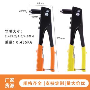 现货9.5寸单把拉铆钉枪抽芯铆钉枪工业铆钉枪门锁手动螺母拉铆枪