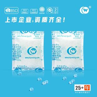 电子电器产品防潮珠厂家 25g克硅胶干燥剂 春旺