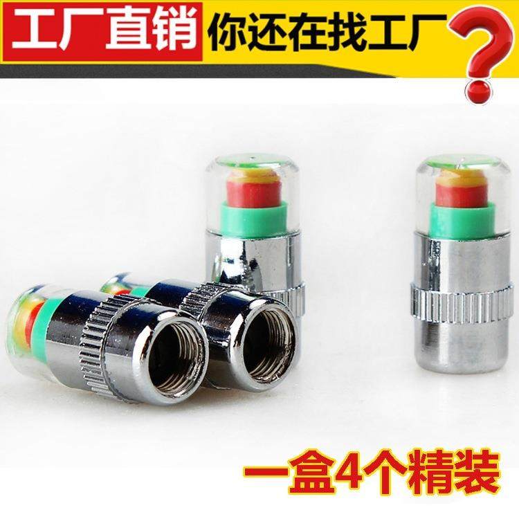 高精度汽车胎压监测器 车用轮胎检测预警帽 气门嘴警示帽胎压计表