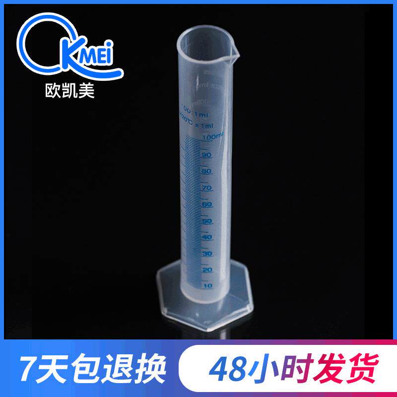 塑料量筒 100ml量筒 直形量杯 刻度清晰 厂家货源 蓝线量筒