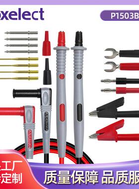 万用表表笔多功能可换针特尖特细表笔 电子维修工具套件P1503B