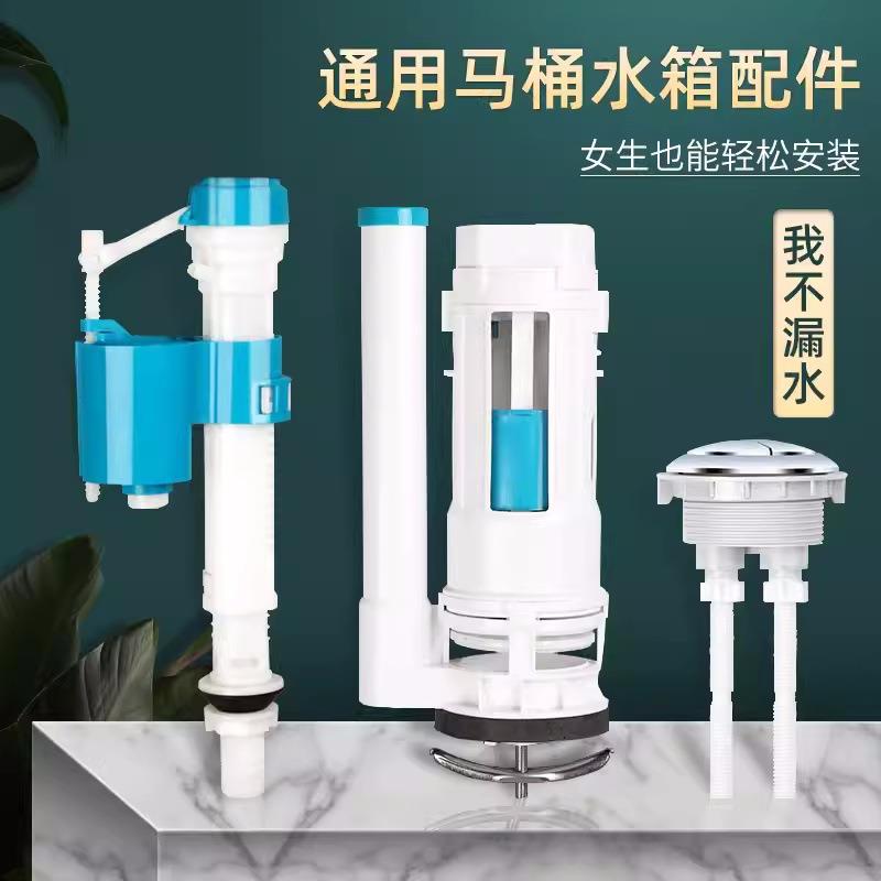 马桶配件进水阀通用老式水箱抽水上水器坐便器排水阀浮球配件大全