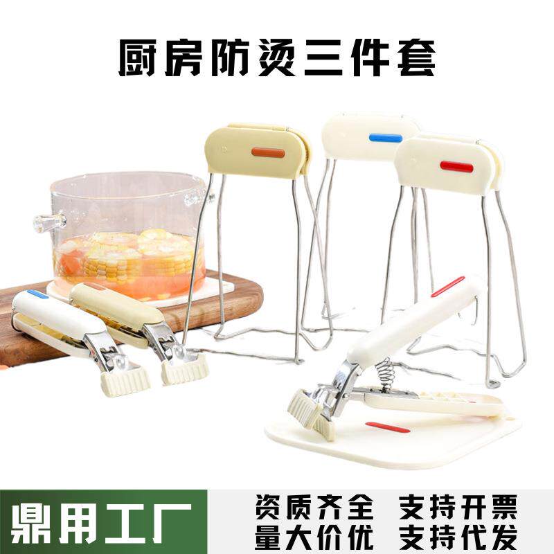 不锈钢防烫夹套装厨房取碗器提盘器家用防滑夹碗器取碗夹盘夹