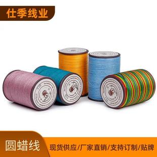 80米皮革手工DIY编制线腊线缝纫线涤纶蜡线 圆蜡线厂家0.65mm