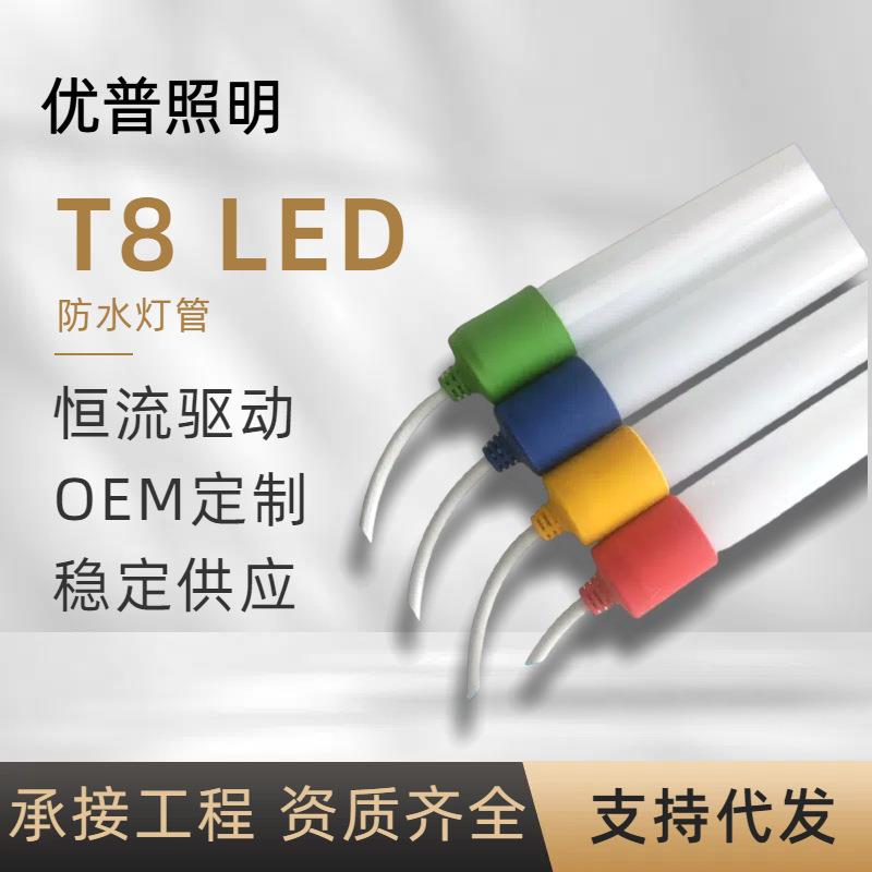 T8LED防水灯管橱柜超市户外灯箱浴室鱼缸车行船上装饰日光灯管