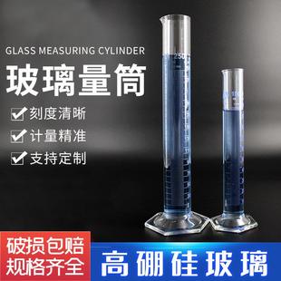 高硼硅玻璃量杯带刻度玻璃量筒100ml250ml500ml实验室量杯多规格