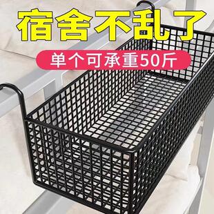 床头置物架宿舍床边挂篮床上悬挂收纳寝室上铺好物挂钩置物篮学生