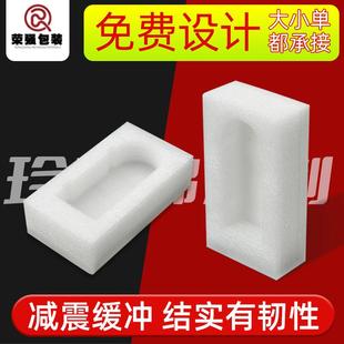 防震摔泡沫板碰撞泡棉快递打包物流珍珠棉设计 epe粘合珍珠棉