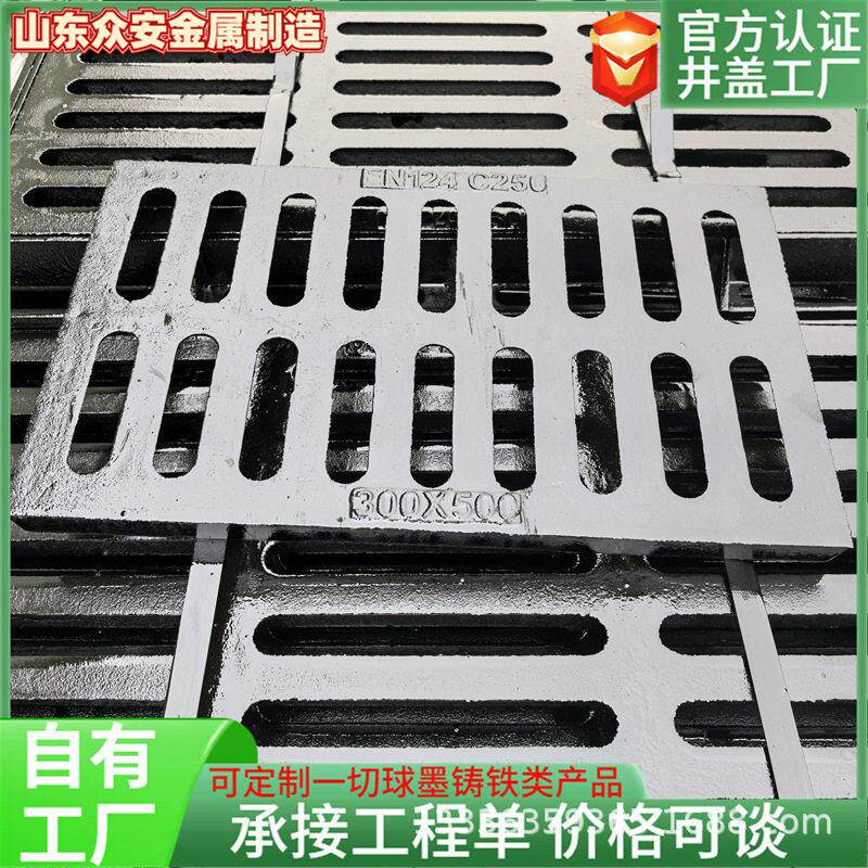 球墨铸铁雨水篦子生产厂家 地下车库用铸铁排水沟地沟下水道盖板