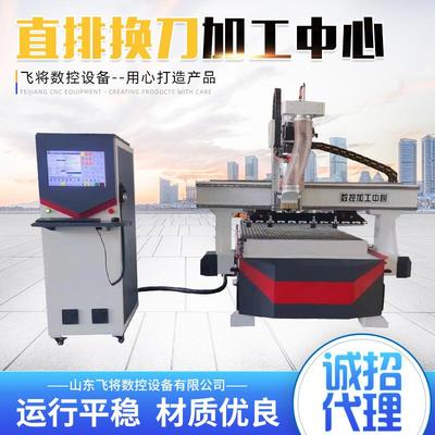 数控开料机板式家具生产线开料机49尺直排换刀数控加工中心