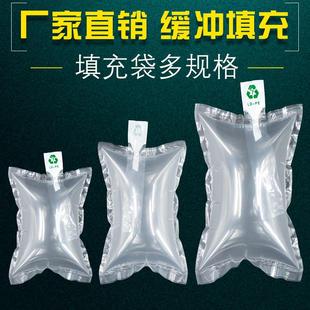 20cm充气袋填充袋气柱袋空气袋箱包快递包装 防震气泡袋填充物