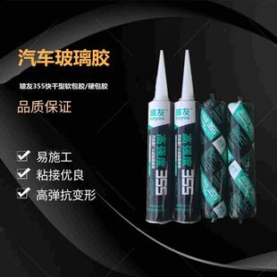 单组分聚氨酯高强度快速固化原车易施工玻友355汽车玻璃胶粘接胶