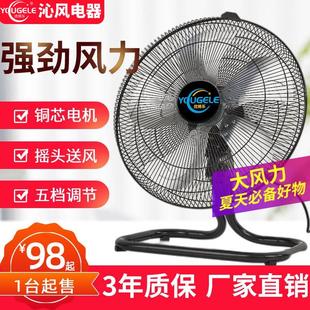 落地扇 摇头趴地扇台扇大功率工业风扇家用电扇桌面风扇爬地扇台式