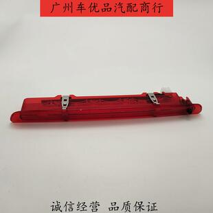 逍客后档玻璃刹车灯高位刹车信号灯高位刹车灯带后喷嘴防追尾灯