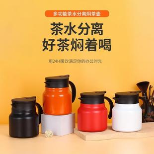 316不锈钢焖茶壶茶水分离便携家用保温壶福鼎白茶手柄焖泡水壶