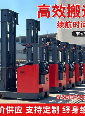科力叉车KLR座驾式前移液压叉车电动叉车地牛搬运车电动堆高车