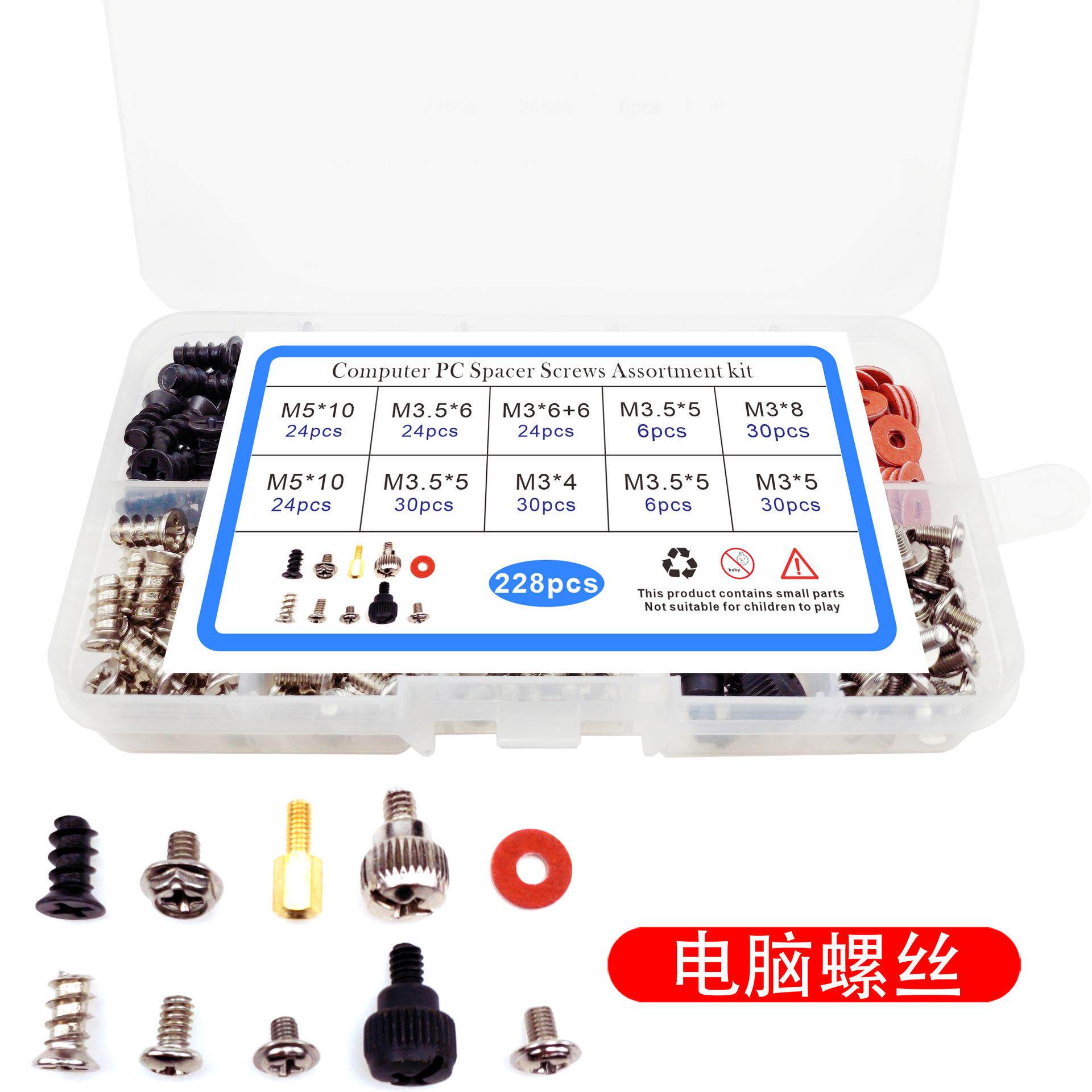 228 280 360pcs套装盒装螺丝电源光驱硬盘主板 电脑机箱安装螺丝