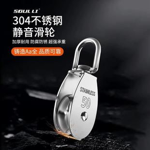 304不锈钢滑轮钢丝绳U型吊环定滑轮起重滑轮单双轮子吊钩省力工具