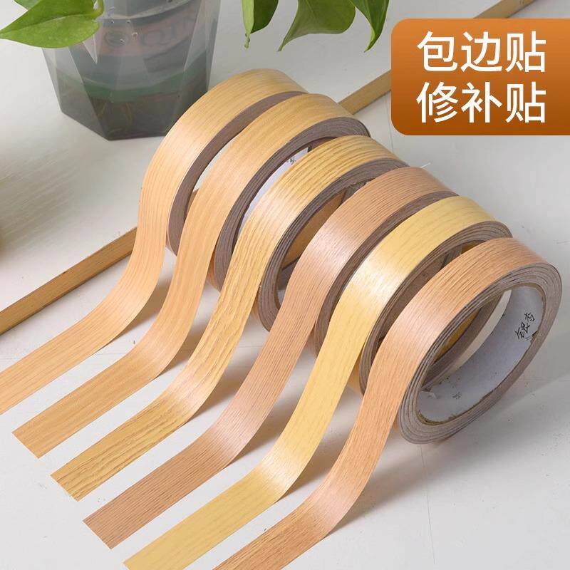 木纹胶带装饰贴条窗框门框包边贴纸镜子家具边框修补贴地板美缝贴