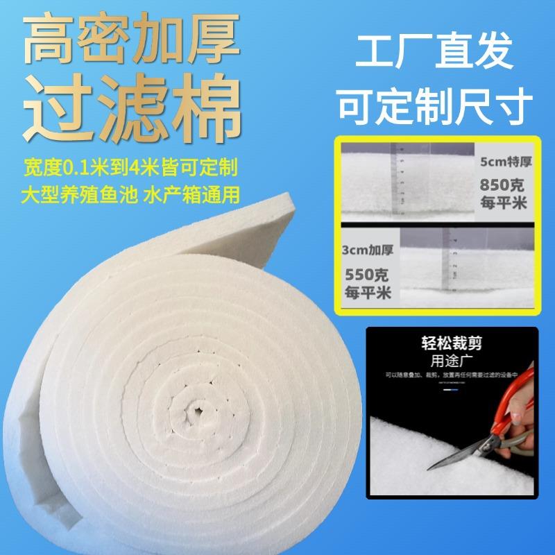 鱼缸过滤棉材料生化棉加厚高密度净化超级净水专用高透水进口白棉