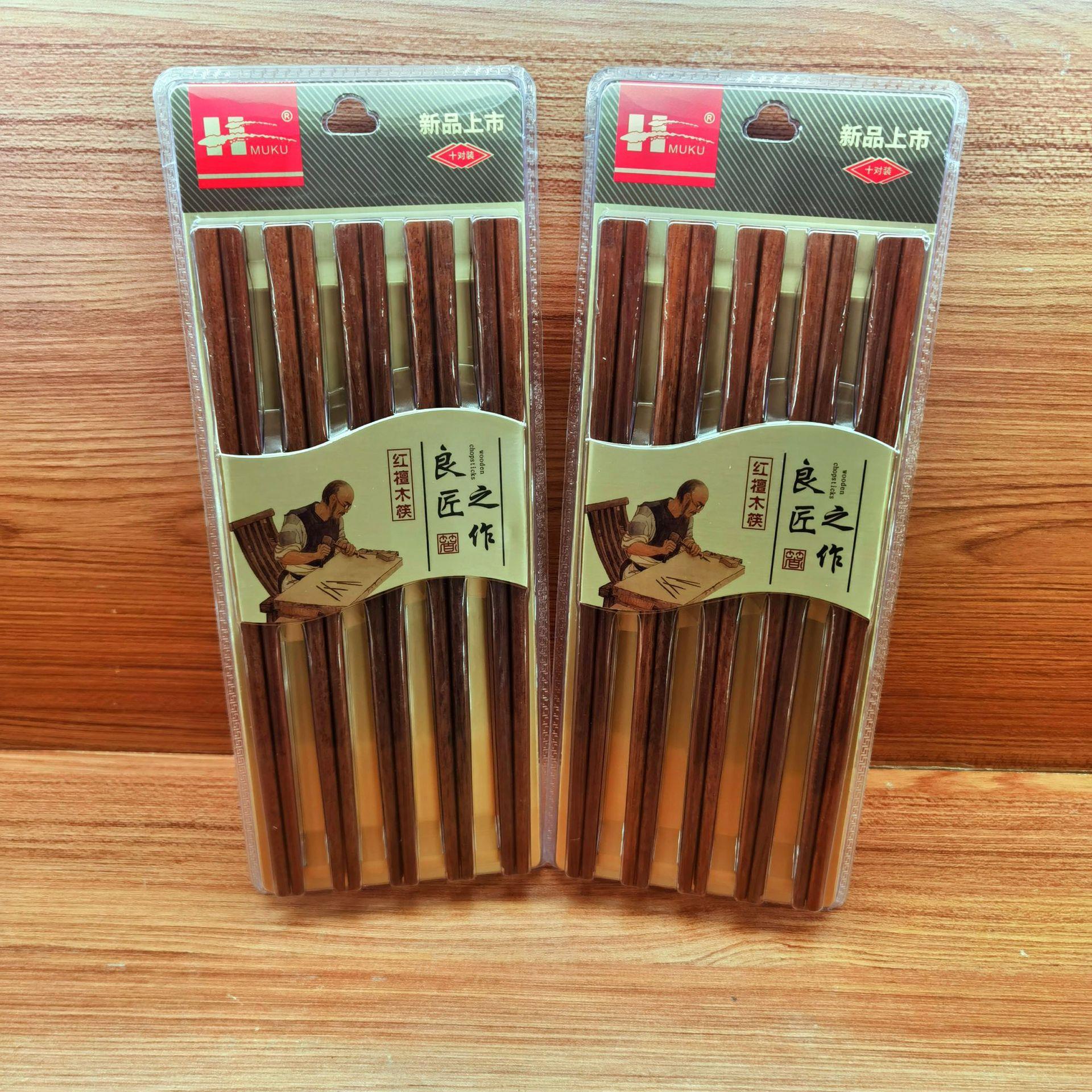 跑江湖恒达家用十双红檀木筷子实惠木筷子家用竹木筷子25CM