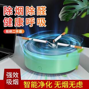 除烟味神器赠礼品工厂 跨境智能烟灰缸空气净化器家用室内创意个性