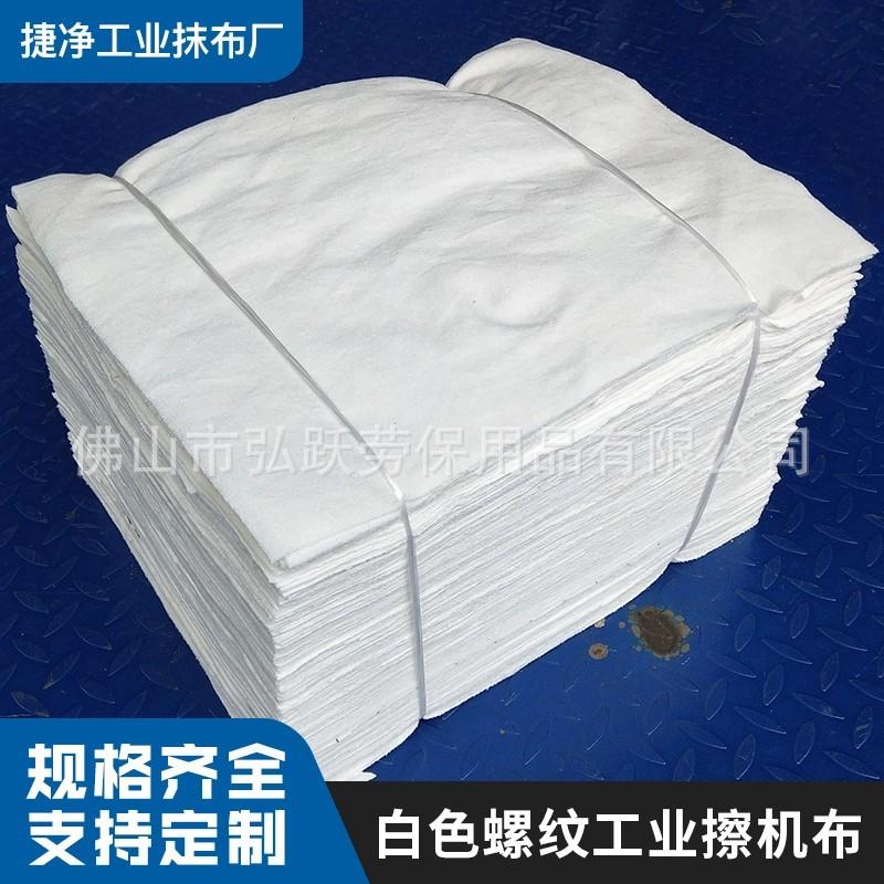 擦机布棉质纯白工业抹布标准尺寸棉类碎布头99%棉吸油不易掉毛
