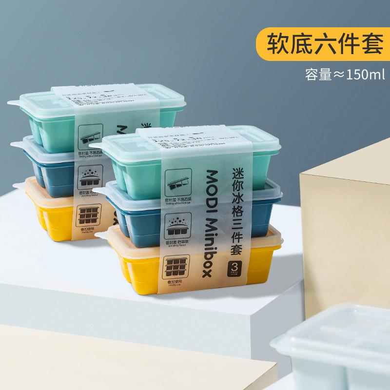 冰块模具冻冰块神器家用硅胶冰格带盖冰箱制冰盒网红一口小冰块盒