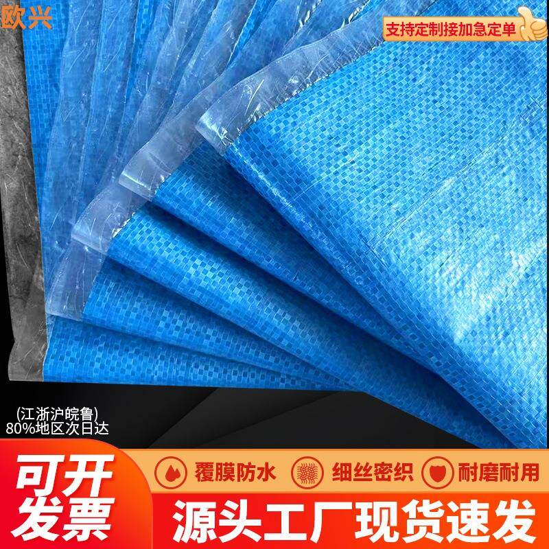 蓝色覆膜防水编织袋蛇皮袋大号快递物流搬家服装打包袋子搬家专用