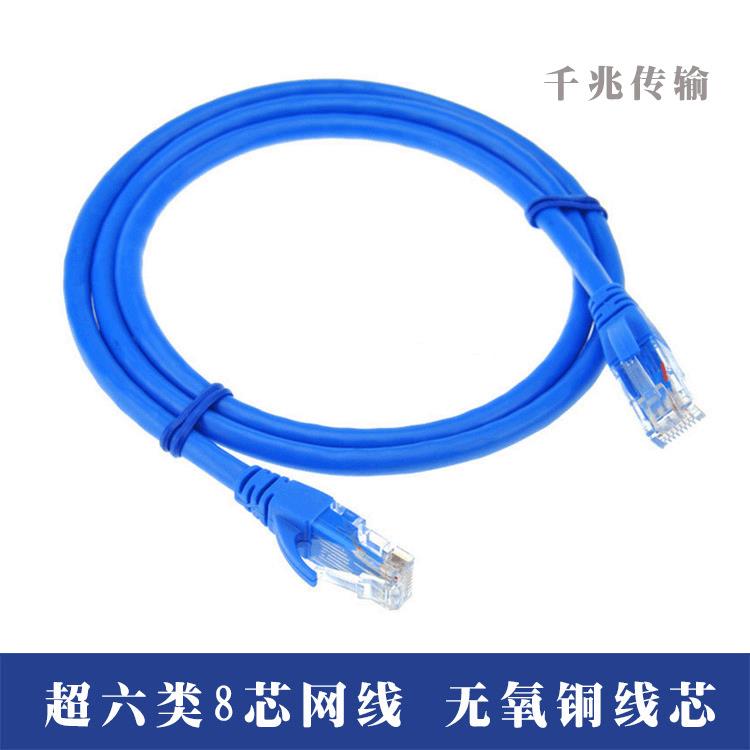 超六类千兆网线家用高速成品网络线电脑宽带对接头3/5/10/15/20米
