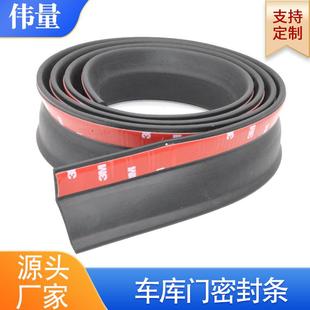 车库门密封条卷帘门底部密封条卷闸门密封条防尘防风防雨密封胶条