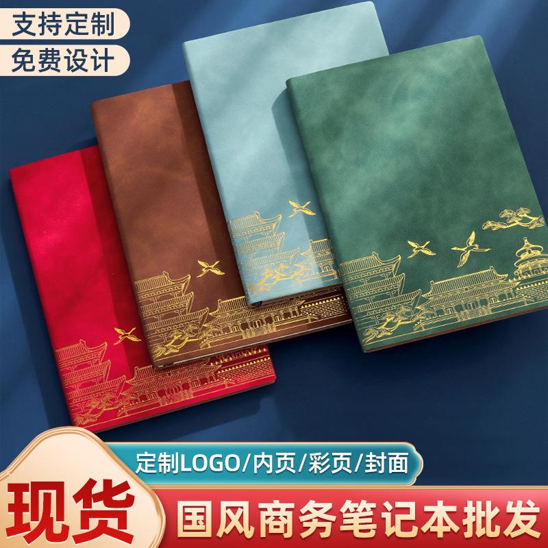 a5故宫国潮笔记本定制本子加厚记事本企业商务办公会议记录本