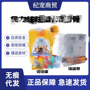 食力萌主旺旺蛋元气蛋夹心磨牙棒洁齿骨芝士蛋黄鸡心狗狗通用