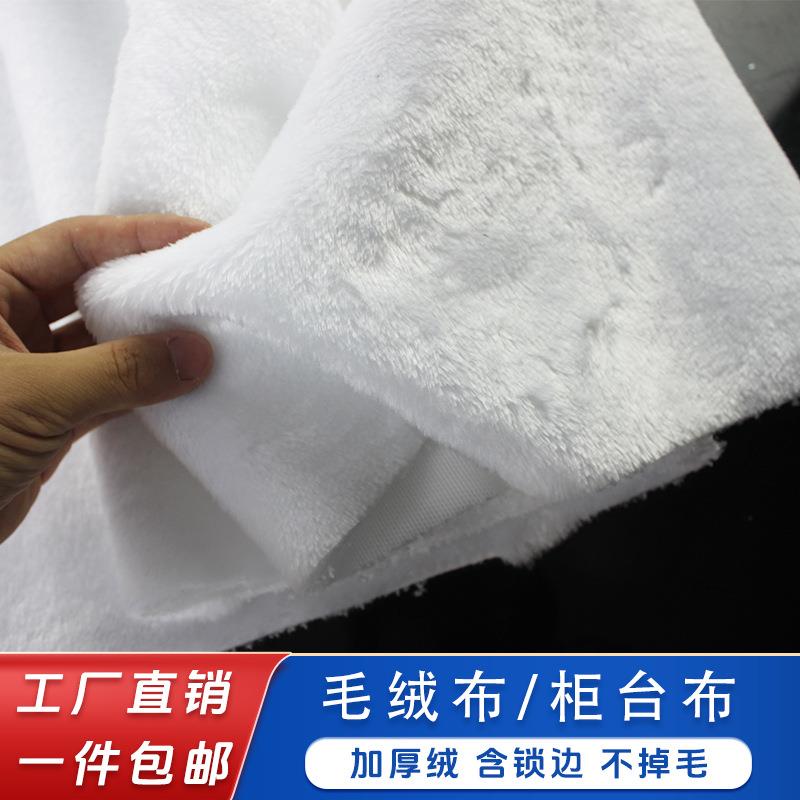 白色黑色毛绒布料珠宝柜台布展示垫布饰品垫手机柜台垫底布背景毯