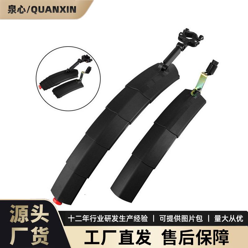 山地车挡雨泥瓦全包式挡雨板26寸可伸缩7色可选自行车挡泥板