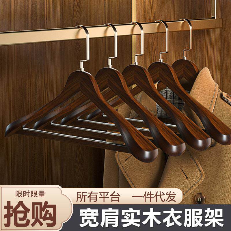 宽肩复古原木本色无痕大衣柜家用服装店酒店实木西装衣架衣撑子挂