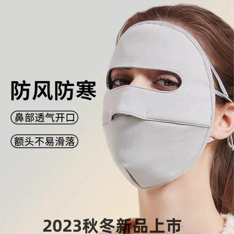 新款秋冬季纯色全脸保暖面罩脸基尼口罩透气露鼻面部脸罩防紫外线