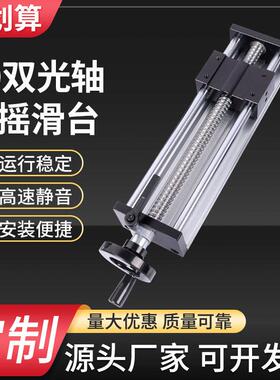 GGP80双光轴十字滑台模组手摇移动数控工作台精密滚珠丝杆锁紧
