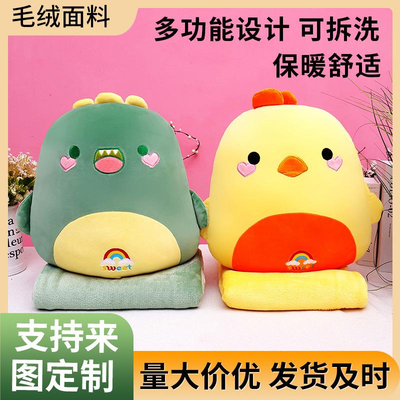 便携毛绒动物卡通抱枕毯午睡多功能抱枕被子两用二合一床上抱枕被