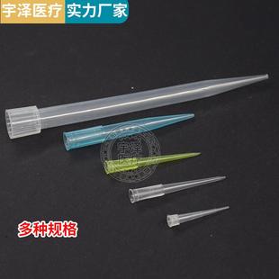 枪头 吸咀 移液器吸头 吸嘴 滤芯枪头 200ul吸头 滤芯吸头