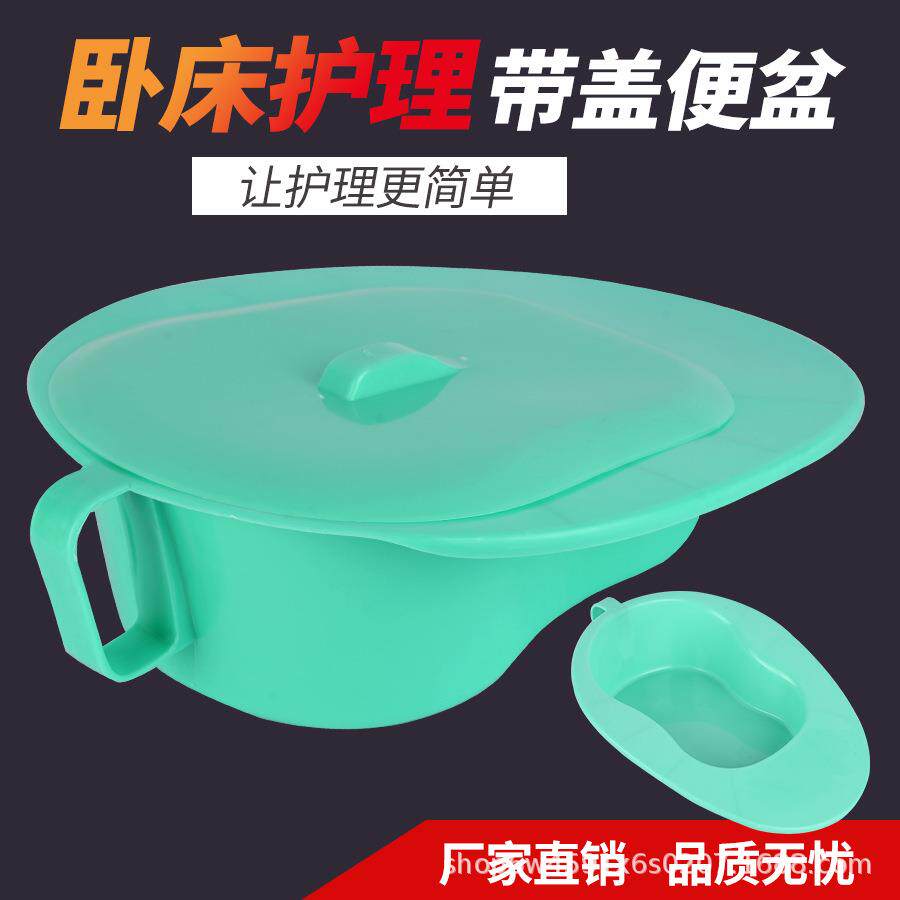 加厚老人用品卧床坐便盆大便盆接便器瘫痪病人马桶承认尿盆带盖