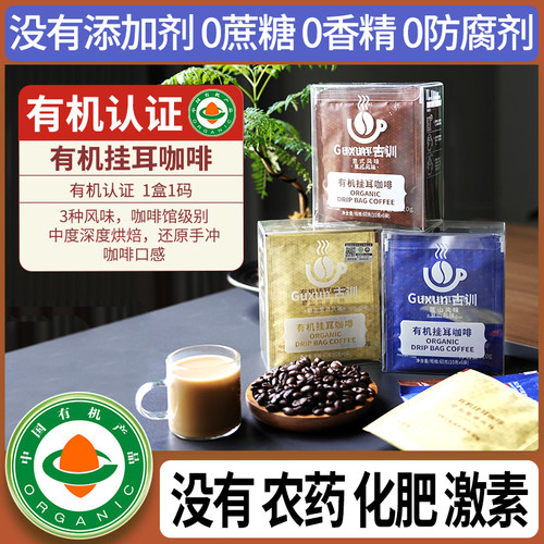 有机蓝山意式耶加雪菲挂耳咖啡