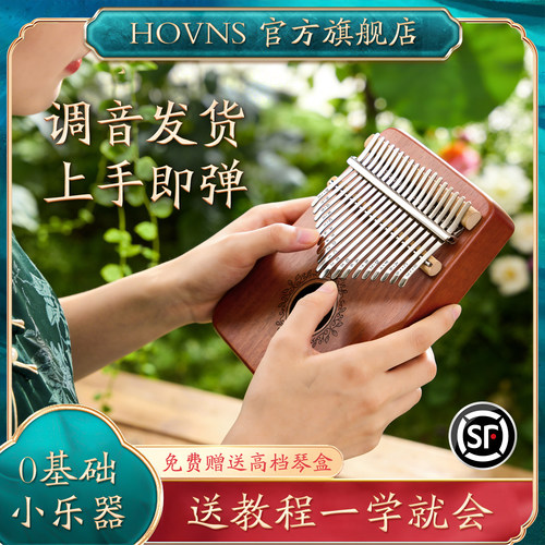 21音拇指琴卡林巴琴kalimba17音初学乐器手指钢琴女生五指手指琴