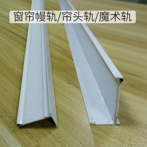 铝合金窗帘幔轨轨道幔贴眉帘头魔术贴么术轨单双轨加幔帘轨