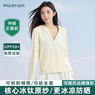 茉寻修正肩款防晒衣女夏季新款防紫外线透气超薄冰丝防晒服外套