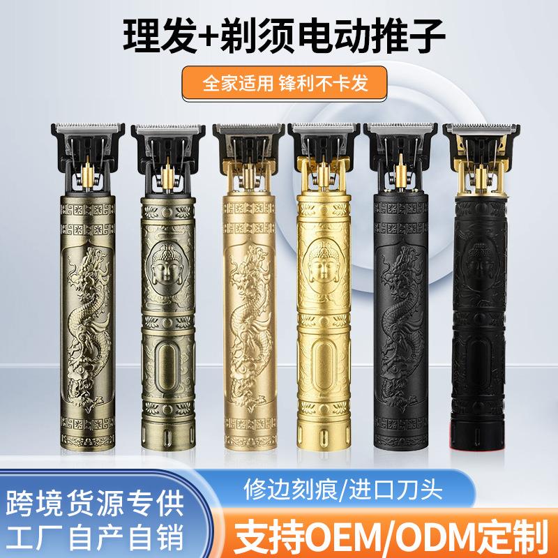 高级理发电推子电动剃头理发器剃须刀刮胡子光头雕刻油头剪多功能