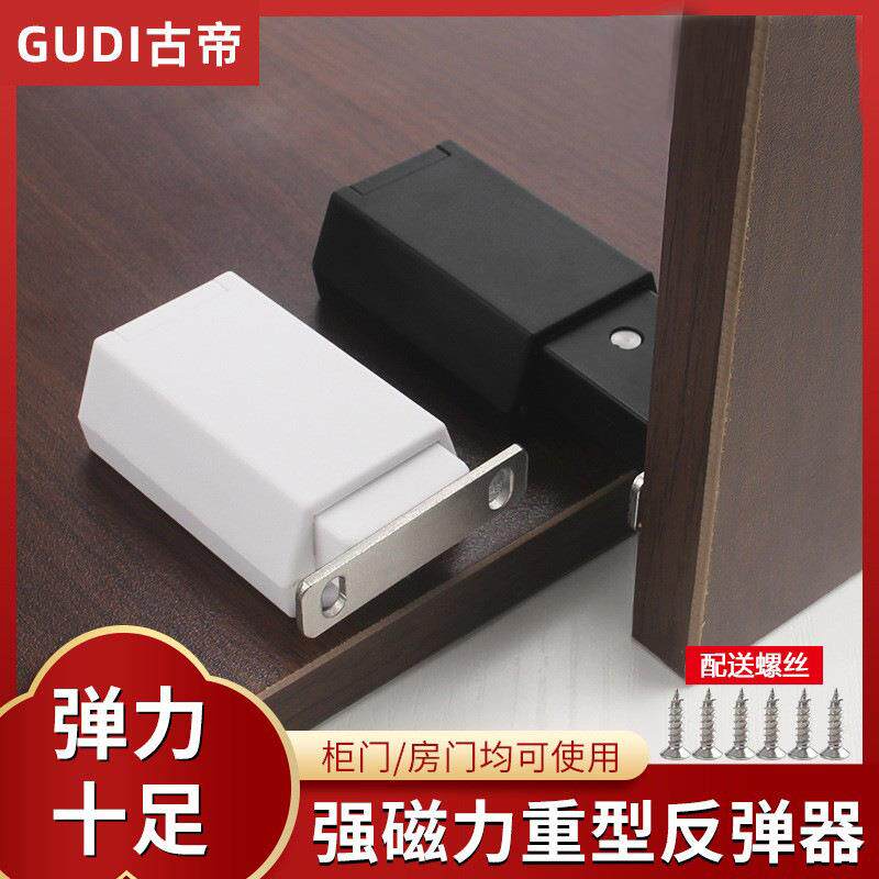 重型衣柜按压式反弹器碰珠开门器柜门磁吸磁碰自弹门免拉手配件
