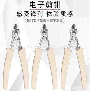 22电子剪钳斜嘴弯头5寸钳水口钳不锈钢剪钳 三山sp