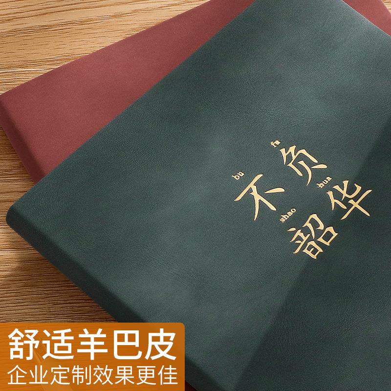 2023年款加厚羊巴皮笔记本活页本采购简约商务办公日记本软皮